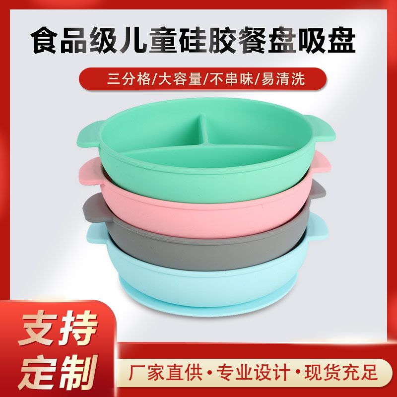 硅膠碗，食用級硅膠餐盤，嬰幼兒硅膠碗代加工廠家